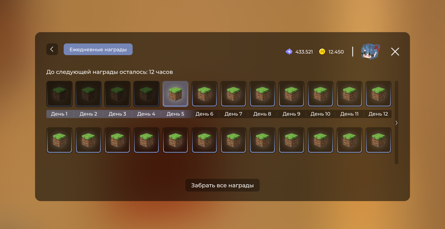 Battle Pass